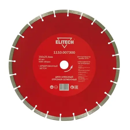 Elitech Диск алмазный 350х25,4 бетон армированный 1110.007300