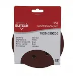 Elitech Круг шлифовальный 150мм Р150 5шт 1820.099200
