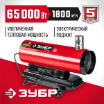 ЗУБР  65 кВт, дизельная тепловая пушка, непрямой нагрев (ДПН-К10-65-Д)