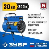 ЗУБР  30 кВт, электрическая тепловая пушка, Профессионал (ТП-П30)