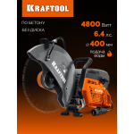KRAFTOOL 4800 Вт, 400 мм, без диска, бензорез по бетону (бетонорез) (K970-16)