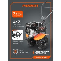 PATRIOT Калуга PRO Мотоблок бензиновый
