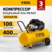 Компрессор воздушный DENZEL X-PRO DKV2200/100, 2.2 кВт, 400 л/мин, 100 л 58079