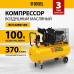 Компрессор воздушный DENZEL BCV2200/100, 2.2 кВт, ременный привод, 100 литров, 370 л/мин 58110