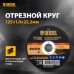 Круг отрезной по металлу DENZEL 125 х 1,0 х 22,2 мм, A60QBF 743333