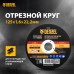 Круг отрезной по металлу DENZEL 125 х 1,6 х 22,2 мм, A46QBF 743353