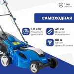 Газонокосилка электрическая Hyundai LE 4600S DRIVE