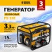 Генератор бензиновый DENZEL PS-33E, 3.3 кВт, 230В, 15 л, электростартер 94537