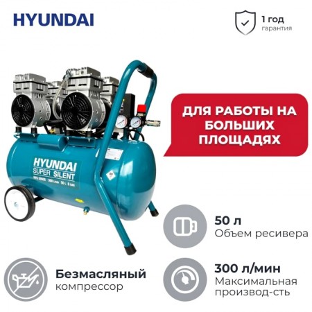 Компрессор воздушный Hyundai HYC 3050S