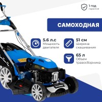 Бензиновая газонокосилка Hyundai L 5110S