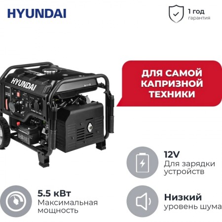 Инверторный генератор Hyundai HHY 7050Si