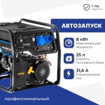 Генератор бензиновый с автозапуском Hyundai HHY 10000FE ATS