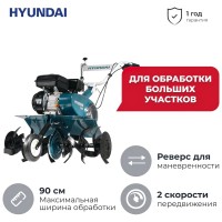 Бензиновый культиватор Hyundai T 850