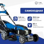 Бензиновая газонокосилка Hyundai L 5620S