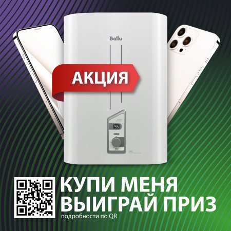 Водонагреватель Ballu BWH/S 30 Smart WiFi DRY+ BWH/S 30 Smar