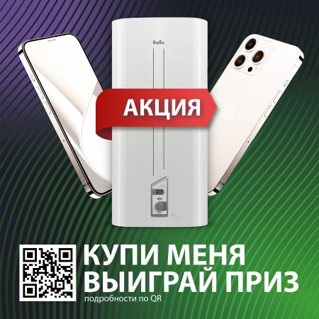 Водонагреватель Ballu BWH/S 50 Smart WiFi DRY+ BWH/S 50 Smar