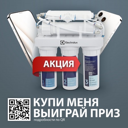 Фильтр для очистки воды Electrolux RevOs OsmoProf500 RevOs OsmoPro