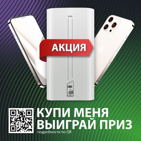 Водонагреватель Ballu BWH/S 100 Smart WiFi DRY+ BWH/S 100 Sma