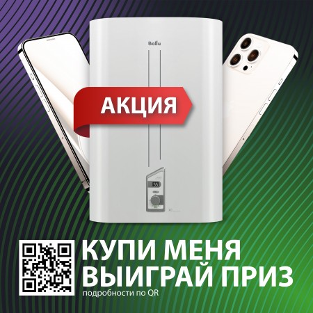 Водонагреватель Ballu BWH/S 80 Smart WiFi DRY+ BWH/S 80 Smar