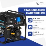 Бензиновый генератор Hyundai HHY 9020FE