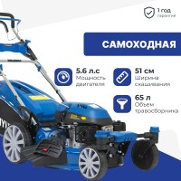 Газонокосилка бензиновая самоходная Hyundai L 5110RS