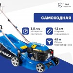 Газонокосилка бензиновая Hyundai L 4310S