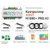 Контроллер универсальный ZONT H1000+ PRO.V2