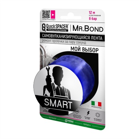 Лента универсальная Mr.Bond самовулканизирующаяся, 50мм*3м*0,5мм QS SMART XL, синий