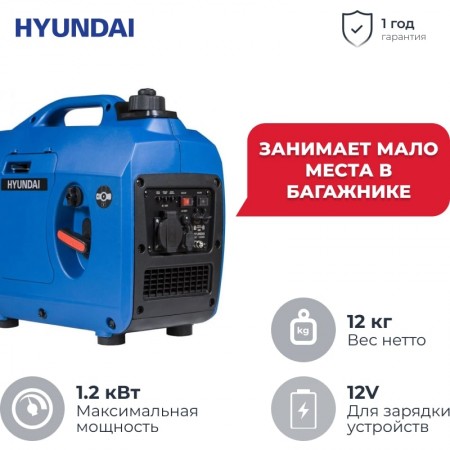 Бензиновый инверторный генератор Hyundai HHY 1050Si