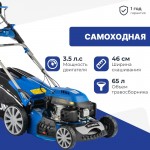 Газонокосилка бензиновая Hyundai L 4610S