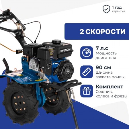 Бензиновый мотоблок Hyundai T 1300