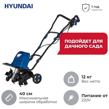 Культиватор электрический Hyundai T 1820E