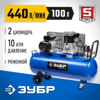 ЗУБР 2200 Вт, 440 л/мин, 100 л, ременной, масляный, компрессор электрический ЗКПМ-440-100-Р-2.2