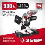 ЗУБР 900 Вт, 190х20 мм, пила торцовочная ЗПТ-190-1100 Л Мастер