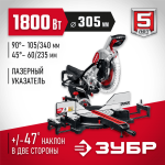 ЗУБР 1800 Вт, 305x30 мм, с протяжкой, лазер, удлинители стола, пила торцовочная ЗПТ-305-1800 ПЛ Мастер