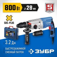 ЗУБР 800 Вт, 0-1200 об/мин, 0-4800 уд/мин, кейс, перфоратор горизонтальный ЗП-28-800 КМ Профессионал