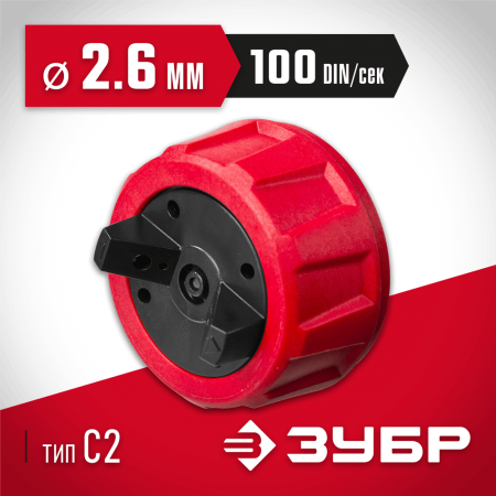 ЗУБР D2.6 мм, сопло для краскопультов электрических КПЭ-С2 Мастер