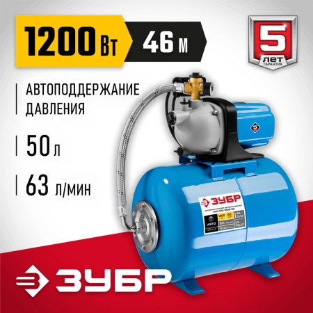 ЗУБР 1200 Вт, 63 л/мин, станция насосная М3 НАС-М3-1200-50