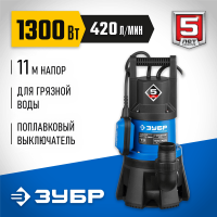 ЗУБР  1300 Вт, дренажный насос для грязной воды, Профессионал (НПГ-Т3-1300)