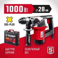 ЗУБР  28 мм, 1000 Вт, перфоратор SDS Plus (ПВ-28-1000)