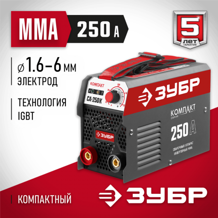 ЗУБР 250 А, MMA, сварочный аппарат, инверторный СА-250К Мастер