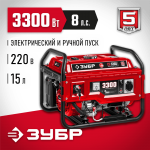 ЗУБР  3300 Вт, бензиновый генератор с электростартером (СБ-3300Е)