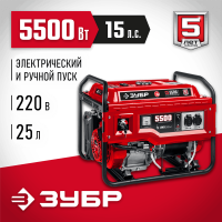 ЗУБР  5500 Вт, бензиновый генератор с электростартером (СБ-5500Е)