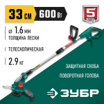 ЗУБР 600 Вт, ш/с 33 см, триммер сетевой ТСН-33-600 Мастер