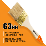 DEXX 63 мм, 2 1/2", щетина натуральная, кисть плоская "ПРАКТИК" 0100-063_z02