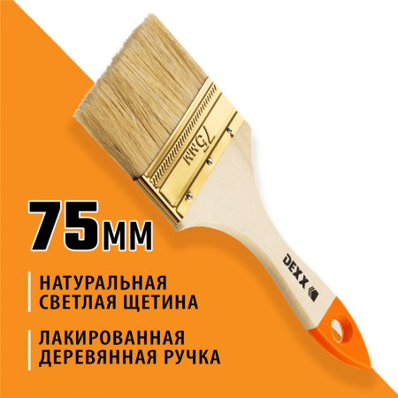 DEXX 75 мм, 3", щетина натуральная, кисть плоская "ПРАКТИК" 0100-075_z02