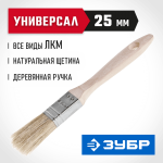 ЗУБР 25 мм, 1", щетина натуральная светлая, деревянная ручка, кисть плоская УНИВЕРСАЛ 01005-025 Эксперт