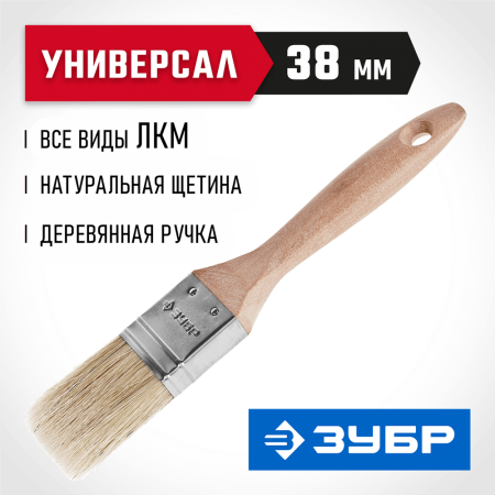 ЗУБР 38 мм, 1,5", щетина натуральная светлая, деревянная ручка, кисть плоская УНИВЕРСАЛ 01005-038 Эксперт