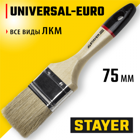 STAYER  UNIVERSAL - EURO, 75 мм, 3", светлая натуральная щетина, деревянная ручка, все виды ЛКМ, плоская кисть (0102-075)