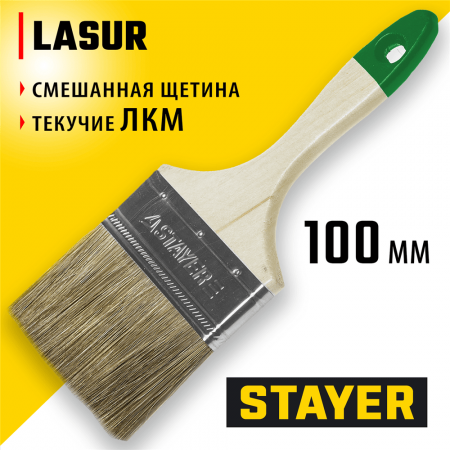 STAYER  LASUR, 100 мм, 4", смешанная щетина, деревянная ручка, для высокотекучих ЛКМ, плоская кисть (01031-100)